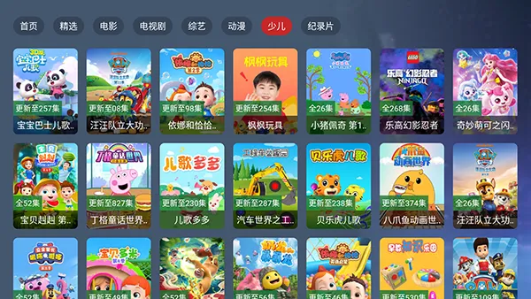 家庭影院4k(影视剧播放软件)截图3