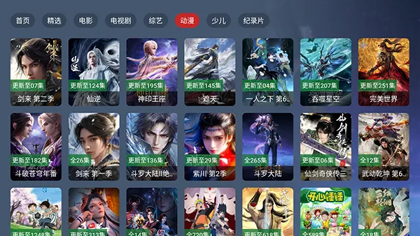 家庭影院4k(影视剧播放软件)截图2