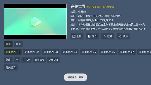 家庭影院4k(影视剧播放软件) 家庭影院4k(影视剧播放软件)