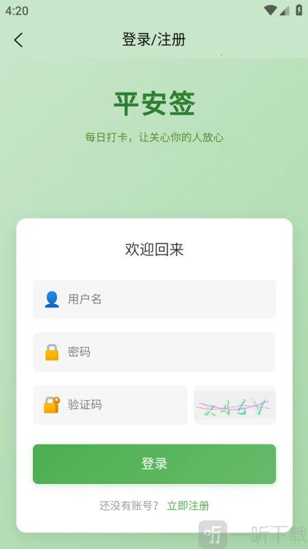 ƽ��ǩ2026�ٷ����°汾