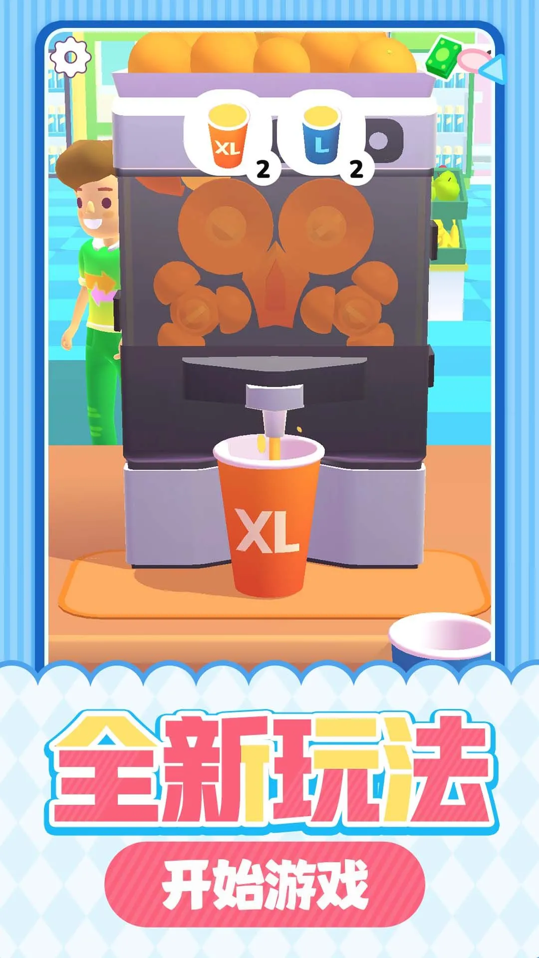 甜品屋大亨(甜品经营游戏)截图2