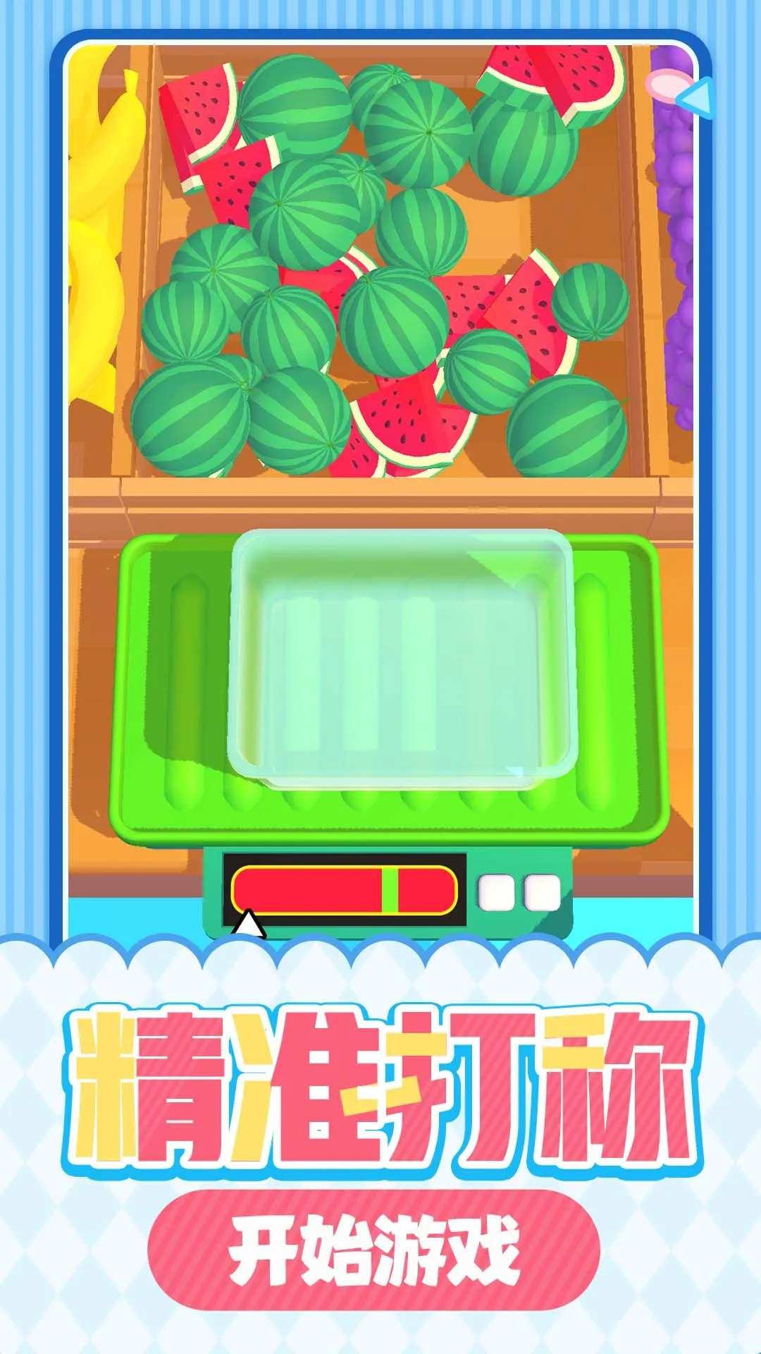 甜品屋大亨(甜品经营游戏)截图3