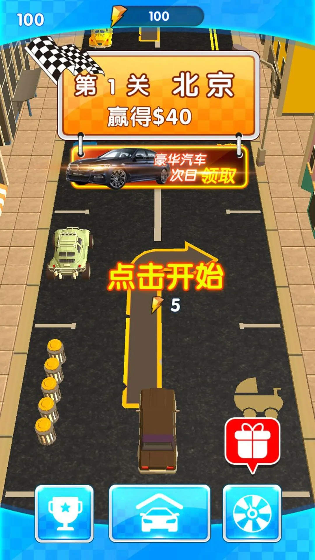 ���޳�����ʻģ��(������ʻģ����Ϸ)��ͼ1