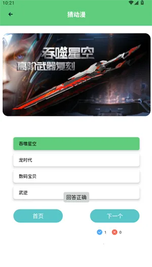 香香腐宅1.1.0最新版安装包 香香腐宅1.1.0最新版安装包