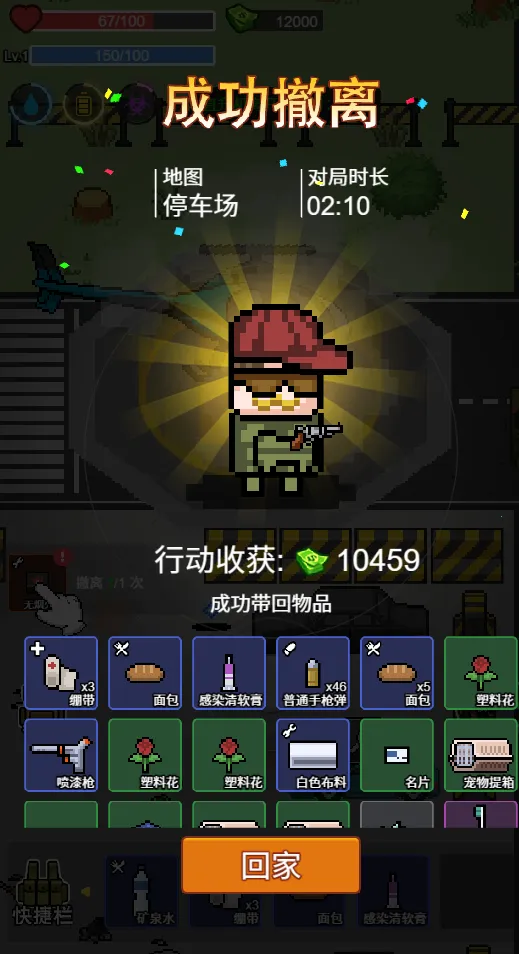 �Ҷ���ӢС��Ϸ��ͼ2