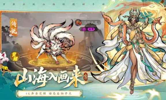 挑战神箭部落(山海经题材游戏)截图1