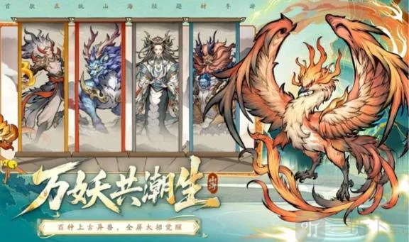 挑战神箭部落(山海经题材游戏) 挑战神箭部落(山海经题材游戏)