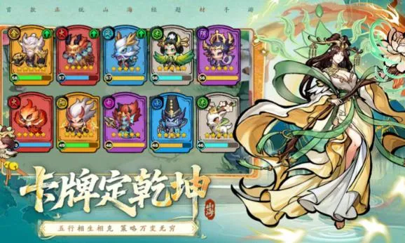 挑战神箭部落(山海经题材游戏)截图2