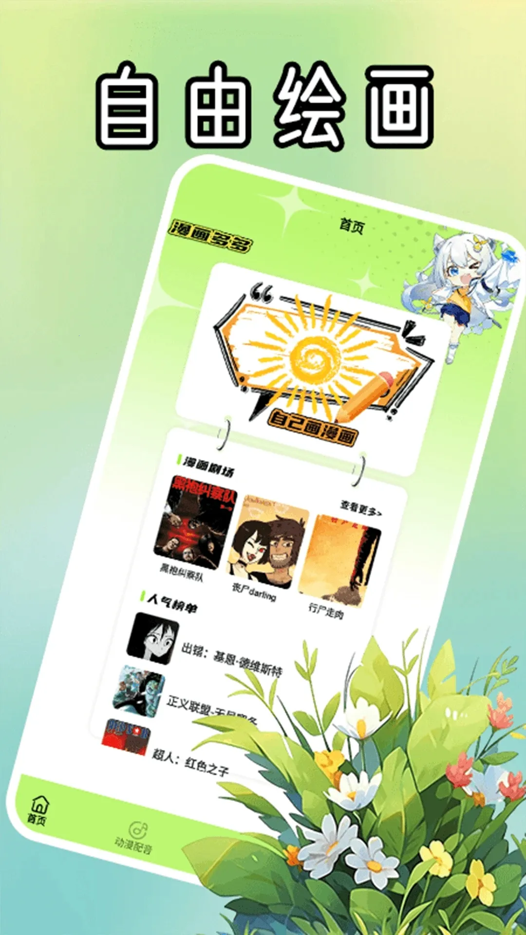 ��������2026���°汾��ͼ2