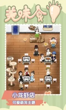 ��ζʳ���ڹ�������ؽ�ͼ3