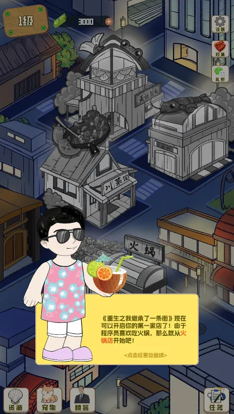 ��ζʳ���ڹ�������ؽ�ͼ0