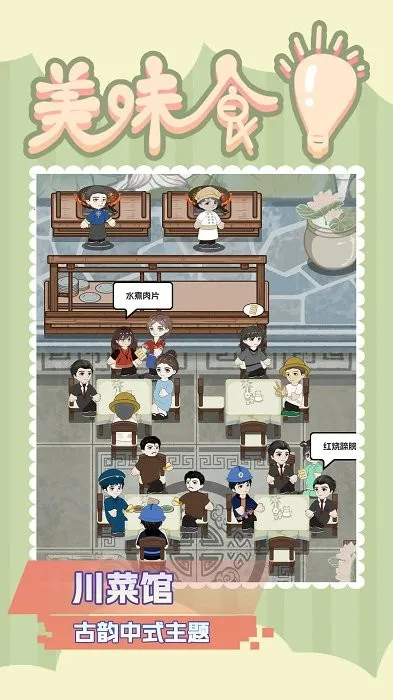 ��ζʳ���ڹ�������ؽ�ͼ2