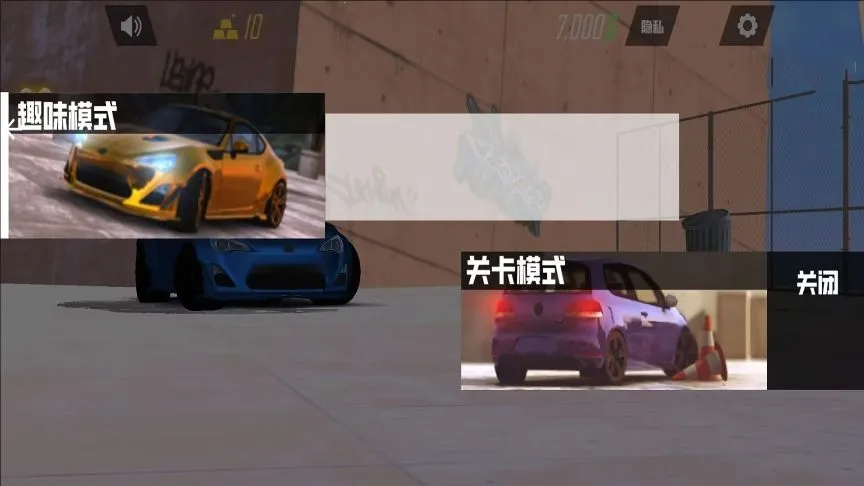 手动挡驾驶考核(模拟驾驶游戏)截图3