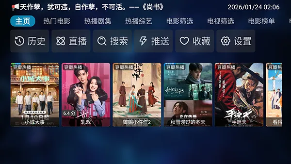 TVBox-K(Ӱ�ӹۿ�����)��ͼ2