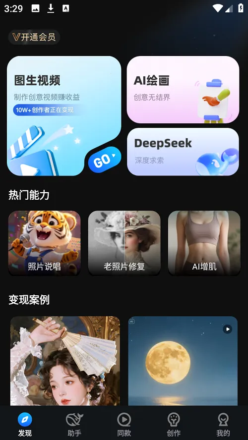 AI视频(视频图片制作) AI视频(视频图片制作)