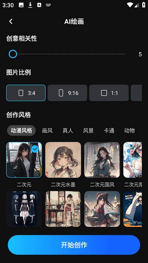 AI视频(视频图片制作) AI视频(视频图片制作)