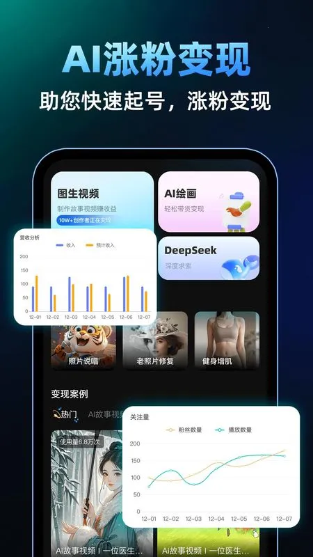 AI视频(视频图片制作)截图1