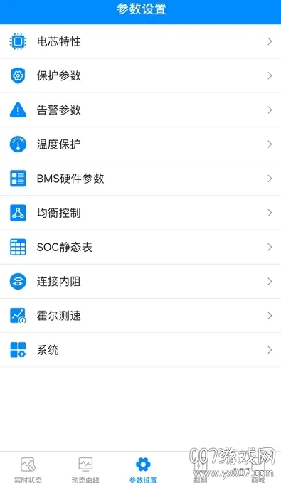 ����bms�ɰ�1.1