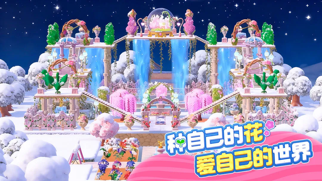 ����ֲ��԰(����԰����Ϸ)��ͼ1