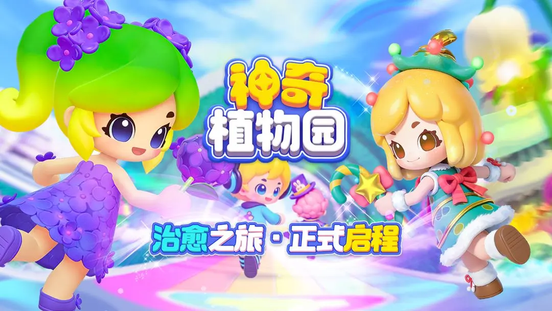 ����ֲ��԰(����԰����Ϸ)��ͼ3