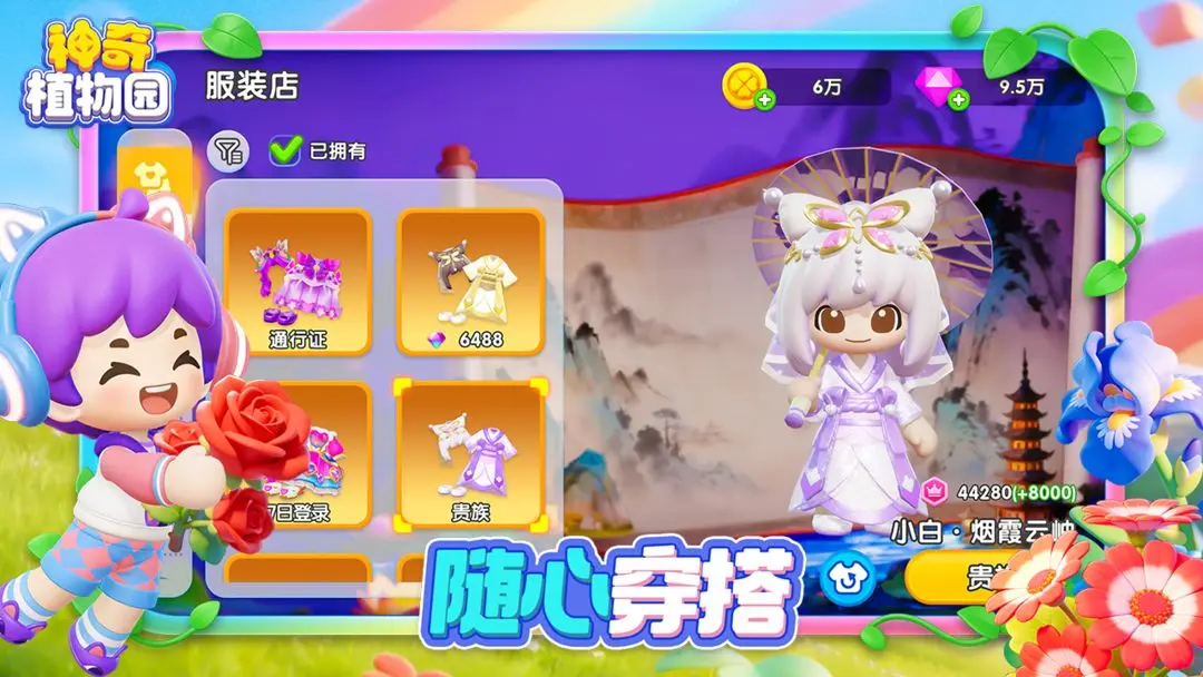 ����ֲ��԰(����԰����Ϸ)��ͼ4