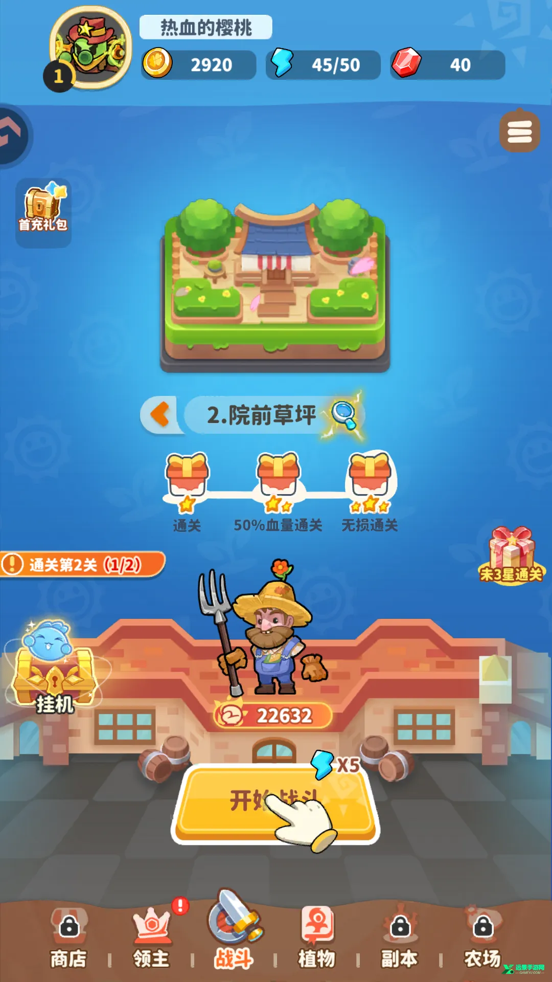 ֲ���ȶ�(ֲ�����������Ϸ)