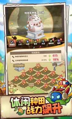 ֲ���ȶ�(ֲ�����������Ϸ)��ͼ4