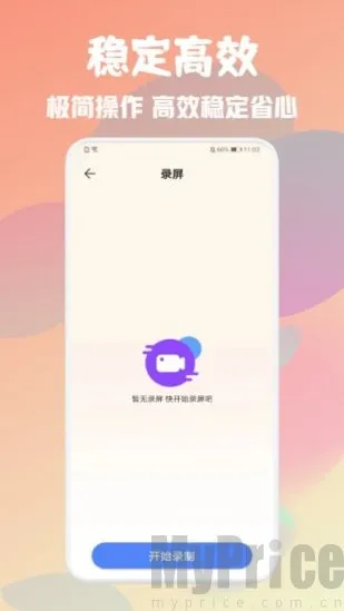 自动万能点击器安卓版手机版 自动万能点击器安卓版手机版