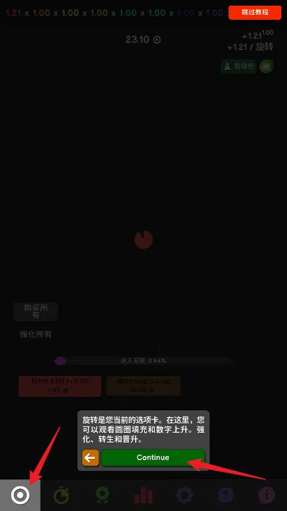 革命空闲最新版本 革命空闲最新版本