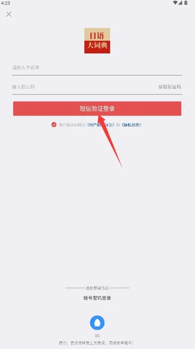 日语大词典(日语学习工具) 日语大词典(日语学习工具)