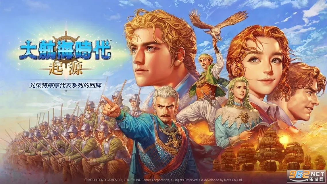 大航海时代:起源(航海冒险游戏) 大航海时代:起源(航海冒险游戏)