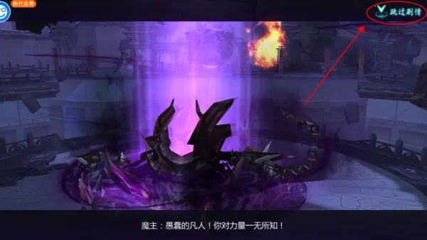 魔天记3D(玄幻修仙游戏) 魔天记3D(玄幻修仙游戏)