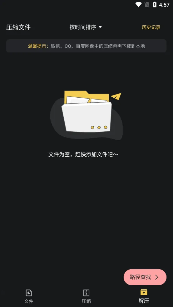 zip�ļ���ѹ(�ļ���ѹ������)