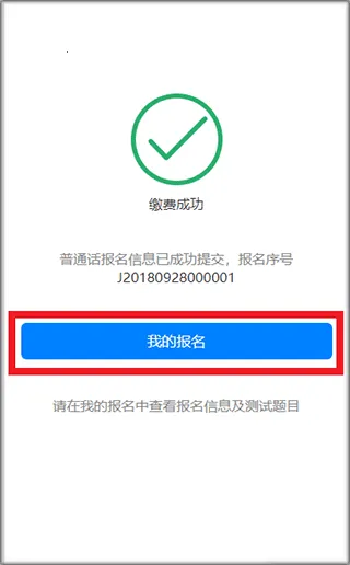 酒城e通最新手机版 酒城e通最新手机版