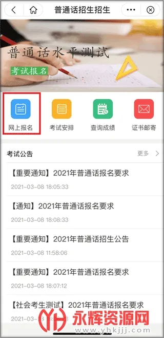 酒城e通最新手机版 酒城e通最新手机版