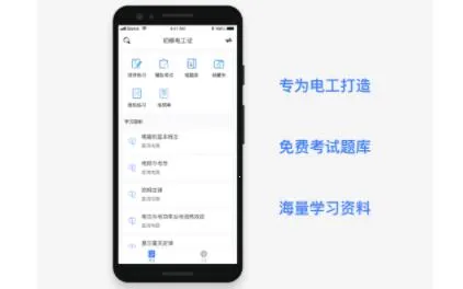 电工考试(电工考试题库) 电工考试(电工考试题库)