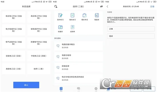 电工考试(电工考试题库) 电工考试(电工考试题库)