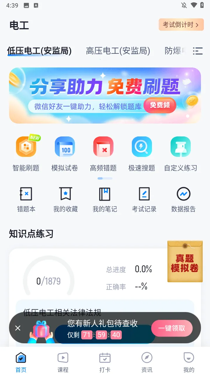 电工考试(电工考试题库) 电工考试(电工考试题库)