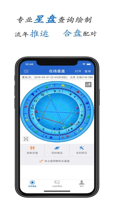 81pan占星(星座命理服务) 81pan占星(星座命理服务)
