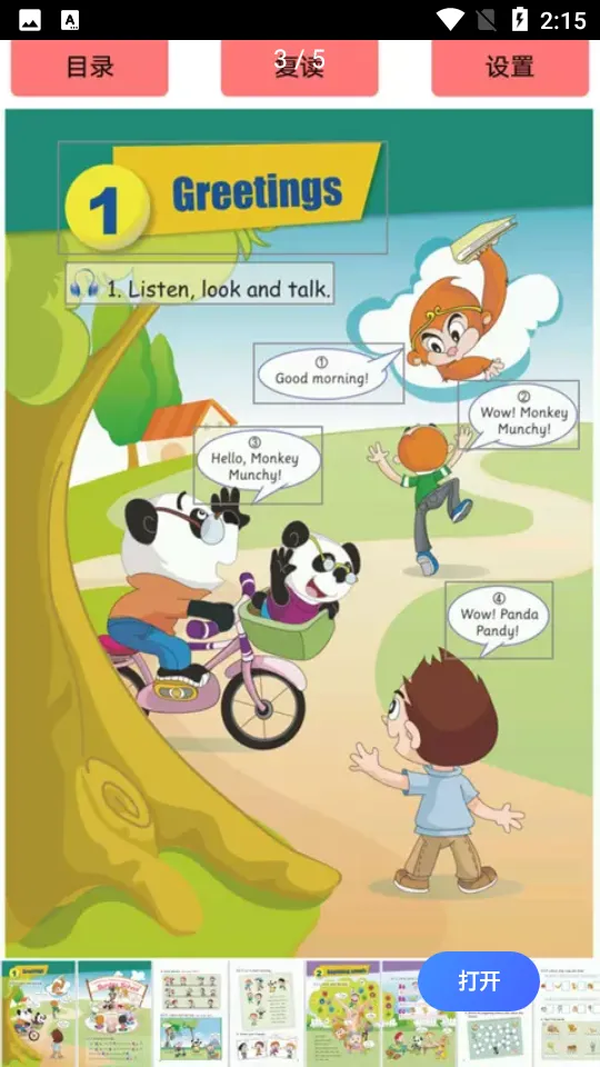 剑桥少儿英语2026下载安装 剑桥少儿英语2026下载安装