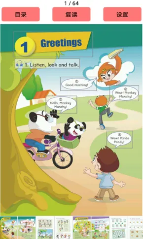 剑桥少儿英语2026下载安装 剑桥少儿英语2026下载安装