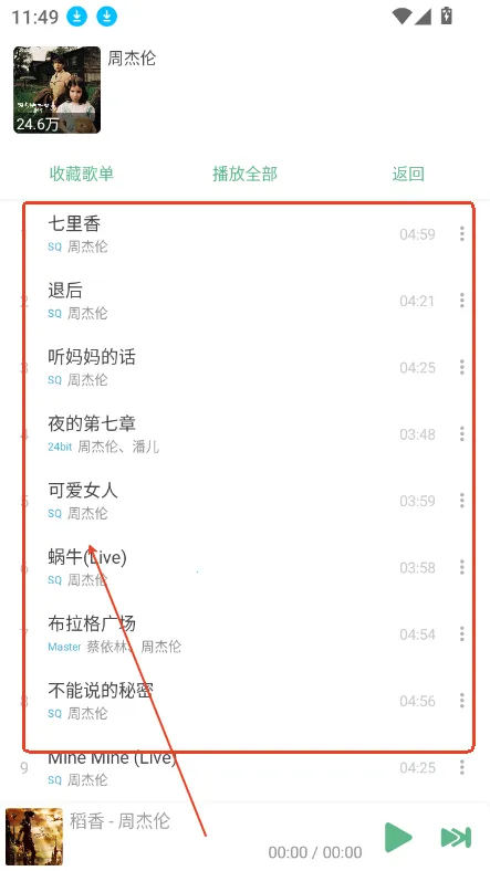 IKUN Music安卓版手机版 IKUN Music安卓版手机版