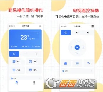 ���ܼҵ�ң����(�ҵ�ң��app)