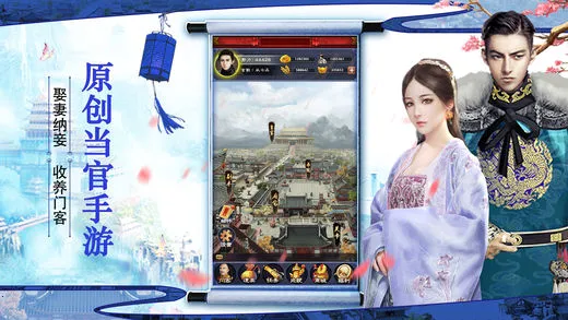 叫我小县令(模拟当官游戏) 叫我小县令(模拟当官游戏)