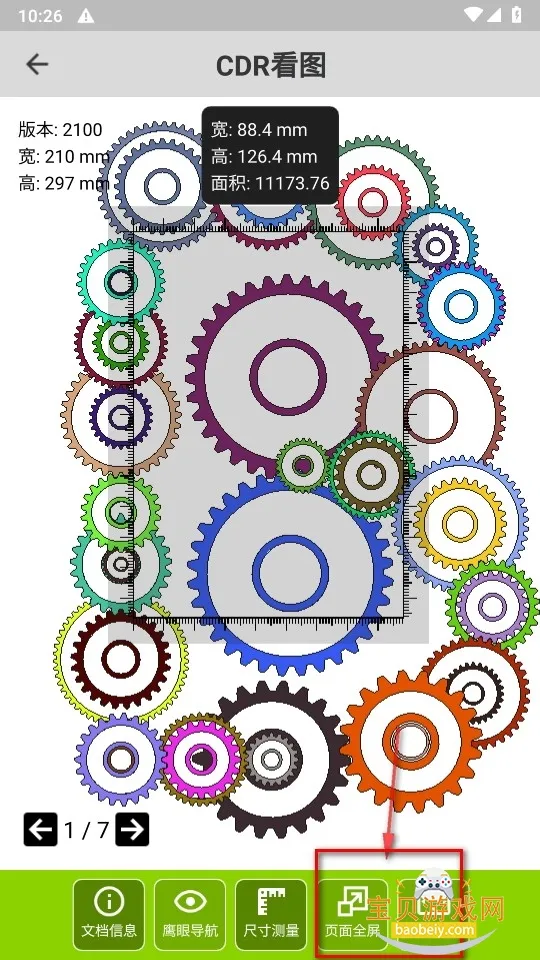 CDR��ͼ(��ƹ���)