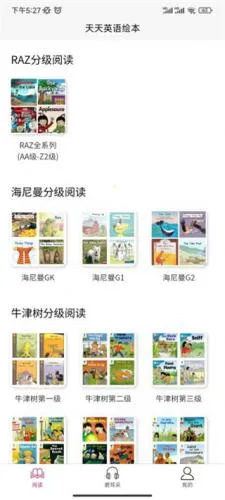 天天英语2026下载安装 天天英语2026下载安装