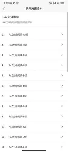 天天英语2026下载安装 天天英语2026下载安装