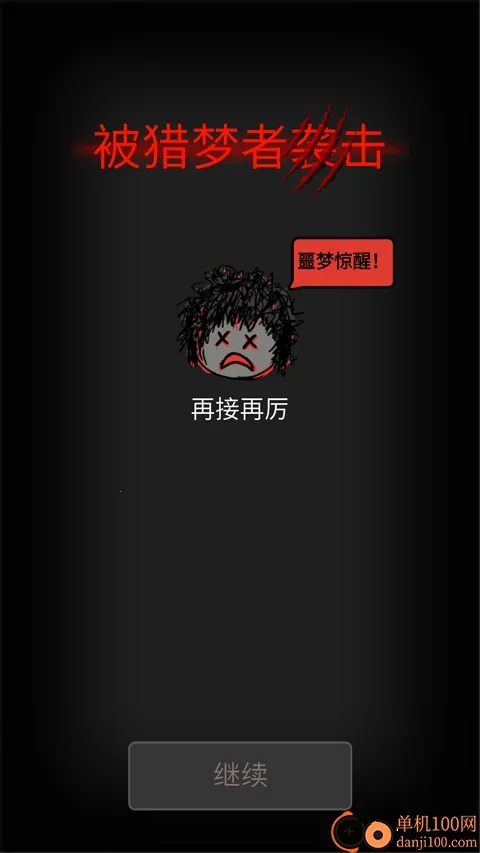 森林有鬼(恐怖冒险游戏) 森林有鬼(恐怖冒险游戏)