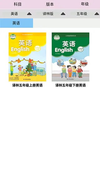 ���꼶�ϲ�Ӣ����(Ӣ��ѧϰ����)