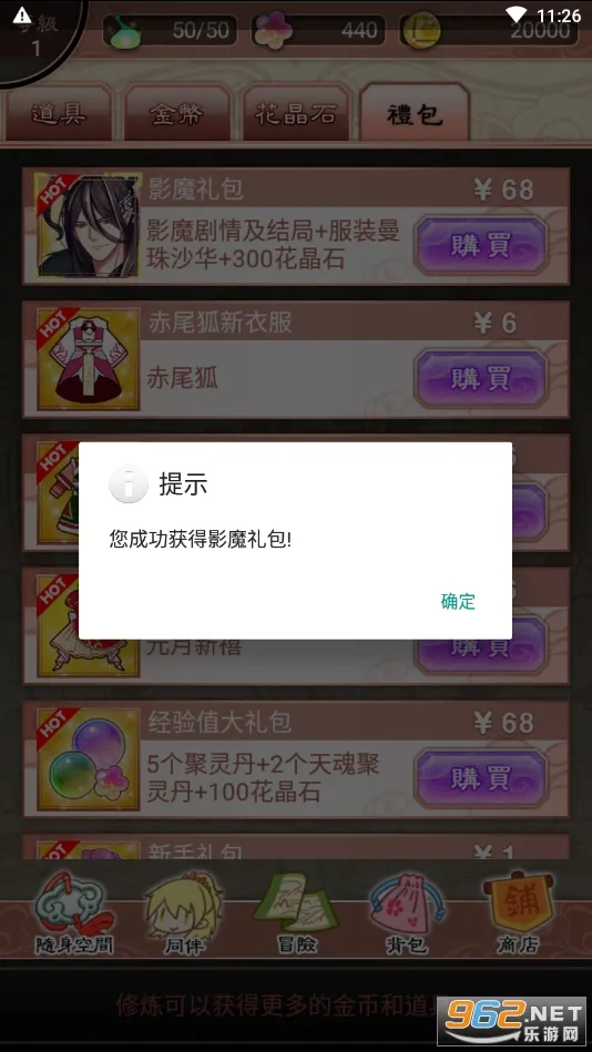 梦回南朝安卓版手机版 梦回南朝安卓版手机版